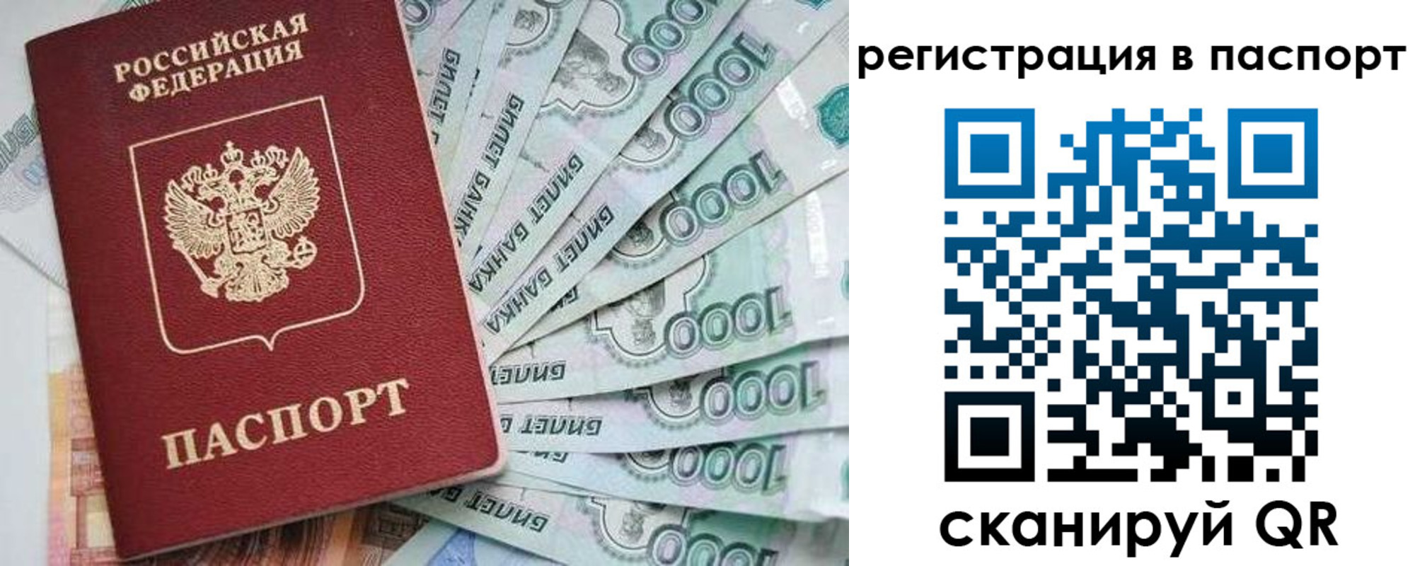 прописка от собственника в Нерехте